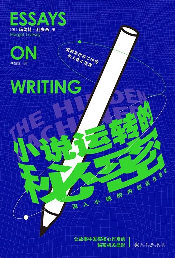 [英]玛戈特·利夫西 著李岱维 译九州出版社29.