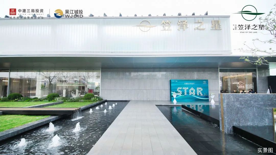中建太泽之星实体样板房公开！它与临时样板房有何区别？|购房者|户型|样板间|太湖新城|房屋_新浪新闻