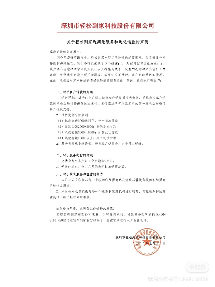 公司运营资金状况说明,公司运营资金状况说明怎么写