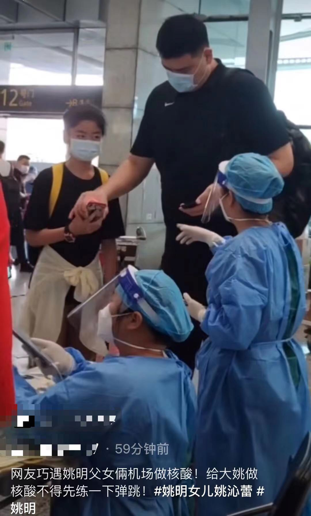 姚明携女儿做核酸,穿百元T恤肚腩突出,12岁女儿身高超过成年人休闲区蓝鸢梦想 - Www.slyday.coM 姚明携女儿做核酸,穿百元T恤肚腩突出,12岁女儿身高超过成年人休闲区蓝鸢梦想 - Www.slyday.coM