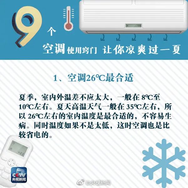 体感或超40℃!暑热持续侵袭南海…….休闲区蓝鸢梦想 - Www.slyday.coM 体感或超40℃!暑热持续侵袭南海…….休闲区蓝鸢梦想 - Www.slyday.coM