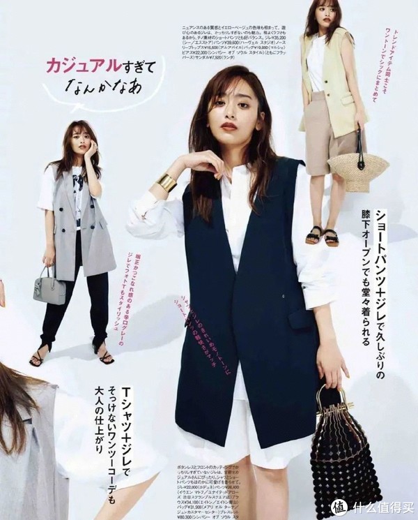 夏季穿搭当然有套路,这4个方案让你赢很大!休闲区蓝鸢梦想 - Www.slyday.coM 夏季穿搭当然有套路,这4个方案让你赢很大!休闲区蓝鸢梦想 - Www.slyday.coM