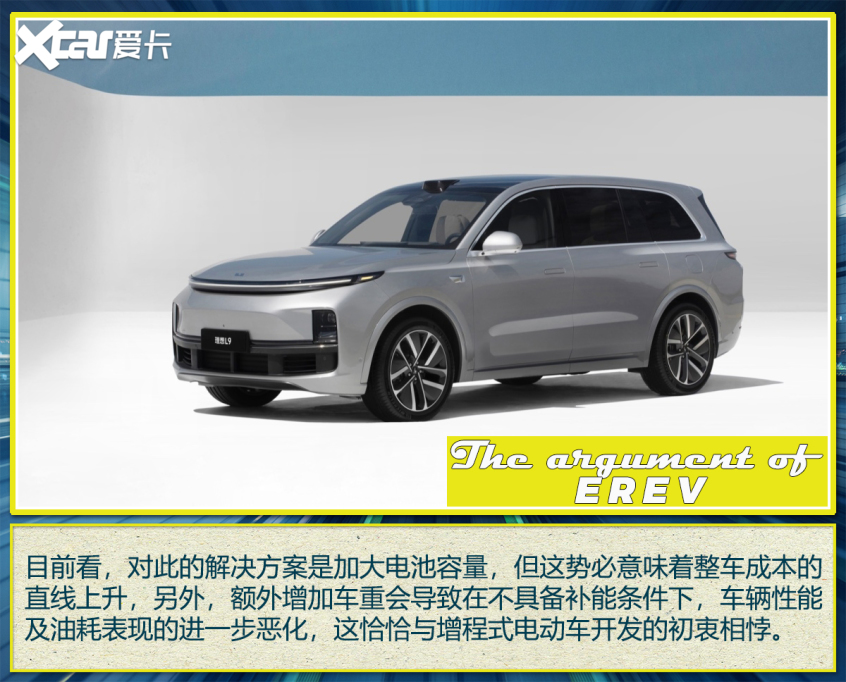 增程技术简析 新能源万金油or公认过时