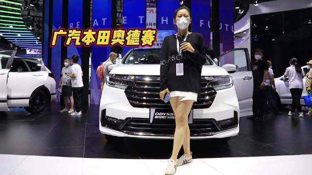 长春汽博会｜MPV扛把子广本奥德赛 到底和赛那哪个好？