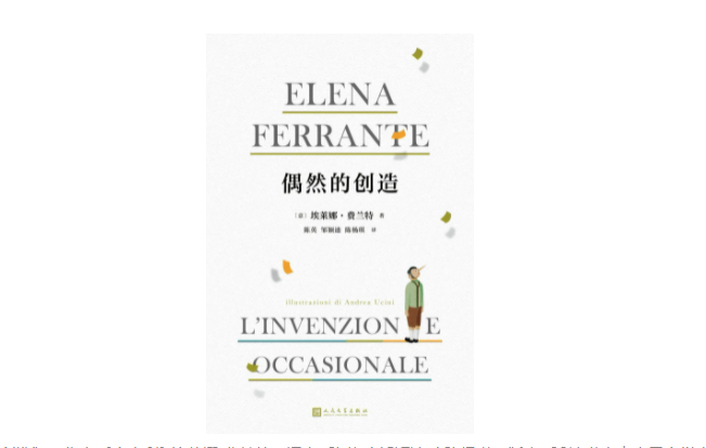 又一个 “塑料姐妹情”故事,还是当代最伟大的小说之一?休闲区蓝鸢梦想 - Www.slyday.coM 又一个 “塑料姐妹情”故事,还是当代最伟大的小说之一?休闲区蓝鸢梦想 - Www.slyday.coM