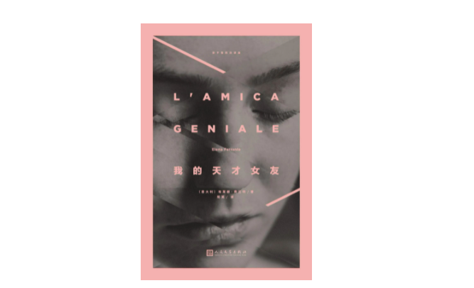 又一个 “塑料姐妹情”故事,还是当代最伟大的小说之一?休闲区蓝鸢梦想 - Www.slyday.coM 又一个 “塑料姐妹情”故事,还是当代最伟大的小说之一?休闲区蓝鸢梦想 - Www.slyday.coM