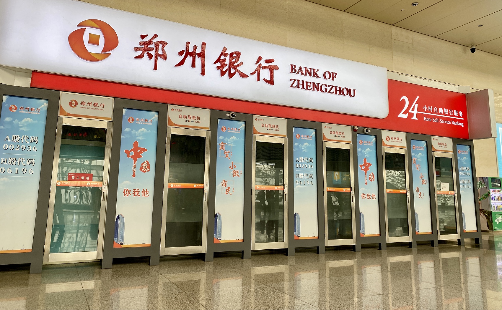 “停贷”旋涡中的郑州银行：监管资金陷罗生门，个贷半数为按揭