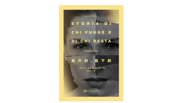 又一个 “塑料姐妹情”故事,还是当代最伟大的小说之一?休闲区蓝鸢梦想 - Www.slyday.coM 又一个 “塑料姐妹情”故事,还是当代最伟大的小说之一?休闲区蓝鸢梦想 - Www.slyday.coM