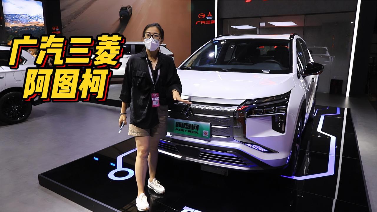 视频：长春汽博会｜三菱阿图柯 纯电硬派越野车表现如何？
