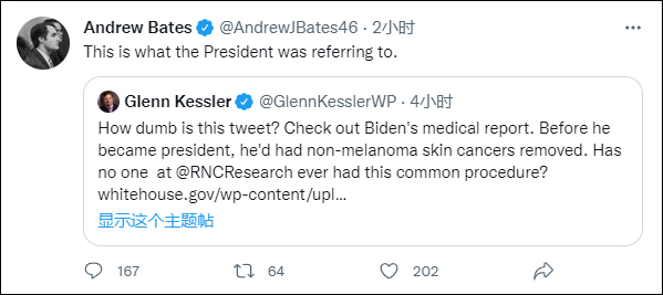 《华盛顿邮报》专栏作家格伦·凯斯勒推文指出，拜登在上任前已经切除了“非黑色素瘤皮肤癌”。