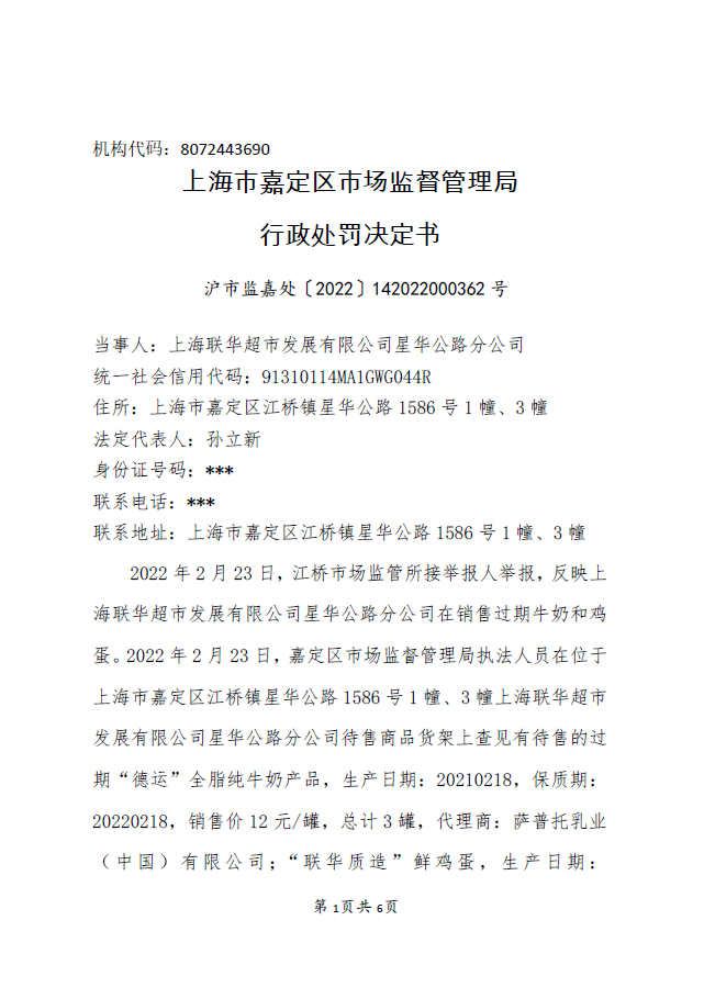三家店曲谱_京剧三家店剧照