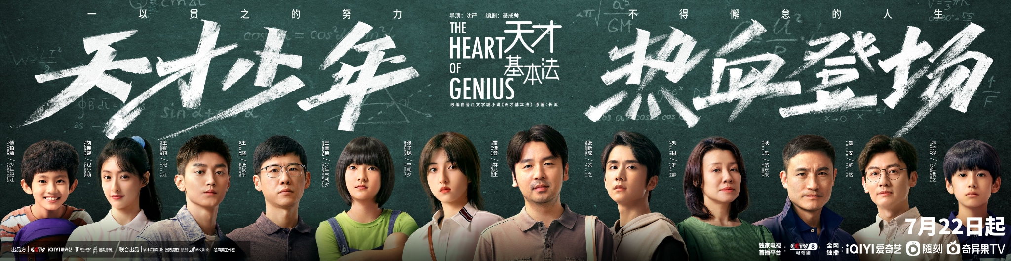 雷佳音张子枫张新成《天才基本法》今晚开播,演绎数学天才故事休闲区蓝鸢梦想 - Www.slyday.coM 雷佳音张子枫张新成《天才基本法》今晚开播,演绎数学天才故事休闲区蓝鸢梦想 - Www.slyday.coM