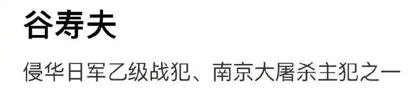 可耻!可恨!南京玄奘寺竟供奉日本战犯牌位,官方通报最新处理情况休闲区蓝鸢梦想 - Www.slyday.coM 可耻!可恨!南京玄奘寺竟供奉日本战犯牌位,官方通报最新处理情况休闲区蓝鸢梦想 - Www.slyday.coM