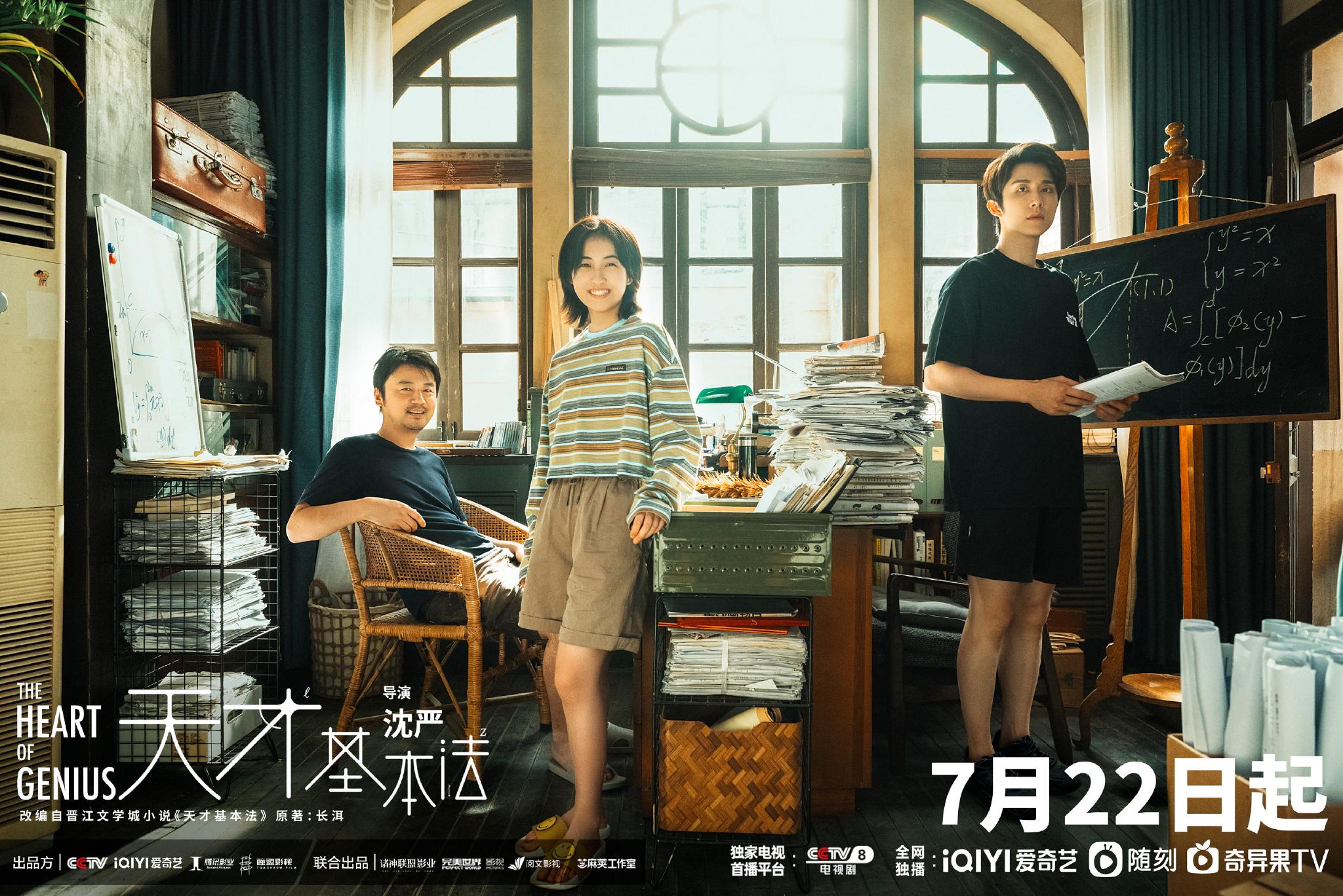 雷佳音张子枫张新成《天才基本法》今晚开播,演绎数学天才故事休闲区蓝鸢梦想 - Www.slyday.coM 雷佳音张子枫张新成《天才基本法》今晚开播,演绎数学天才故事休闲区蓝鸢梦想 - Www.slyday.coM