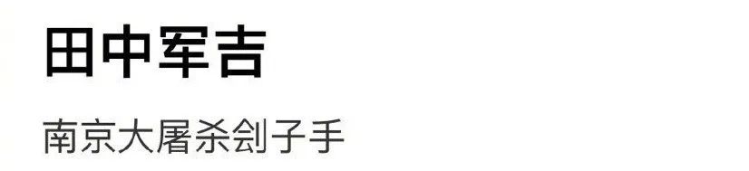 可耻!可恨!南京玄奘寺竟供奉日本战犯牌位,官方通报最新处理情况休闲区蓝鸢梦想 - Www.slyday.coM 可耻!可恨!南京玄奘寺竟供奉日本战犯牌位,官方通报最新处理情况休闲区蓝鸢梦想 - Www.slyday.coM