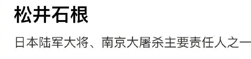 可耻!可恨!南京玄奘寺竟供奉日本战犯牌位,官方通报最新处理情况休闲区蓝鸢梦想 - Www.slyday.coM 可耻!可恨!南京玄奘寺竟供奉日本战犯牌位,官方通报最新处理情况休闲区蓝鸢梦想 - Www.slyday.coM