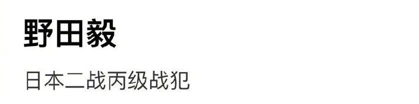 可耻!可恨!南京玄奘寺竟供奉日本战犯牌位,官方通报最新处理情况休闲区蓝鸢梦想 - Www.slyday.coM 可耻!可恨!南京玄奘寺竟供奉日本战犯牌位,官方通报最新处理情况休闲区蓝鸢梦想 - Www.slyday.coM