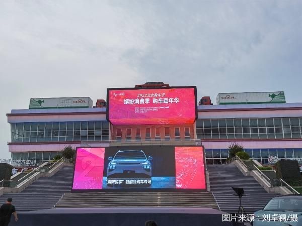 新车展示、试乘体验、双线联动 “2022北京购车节”启动