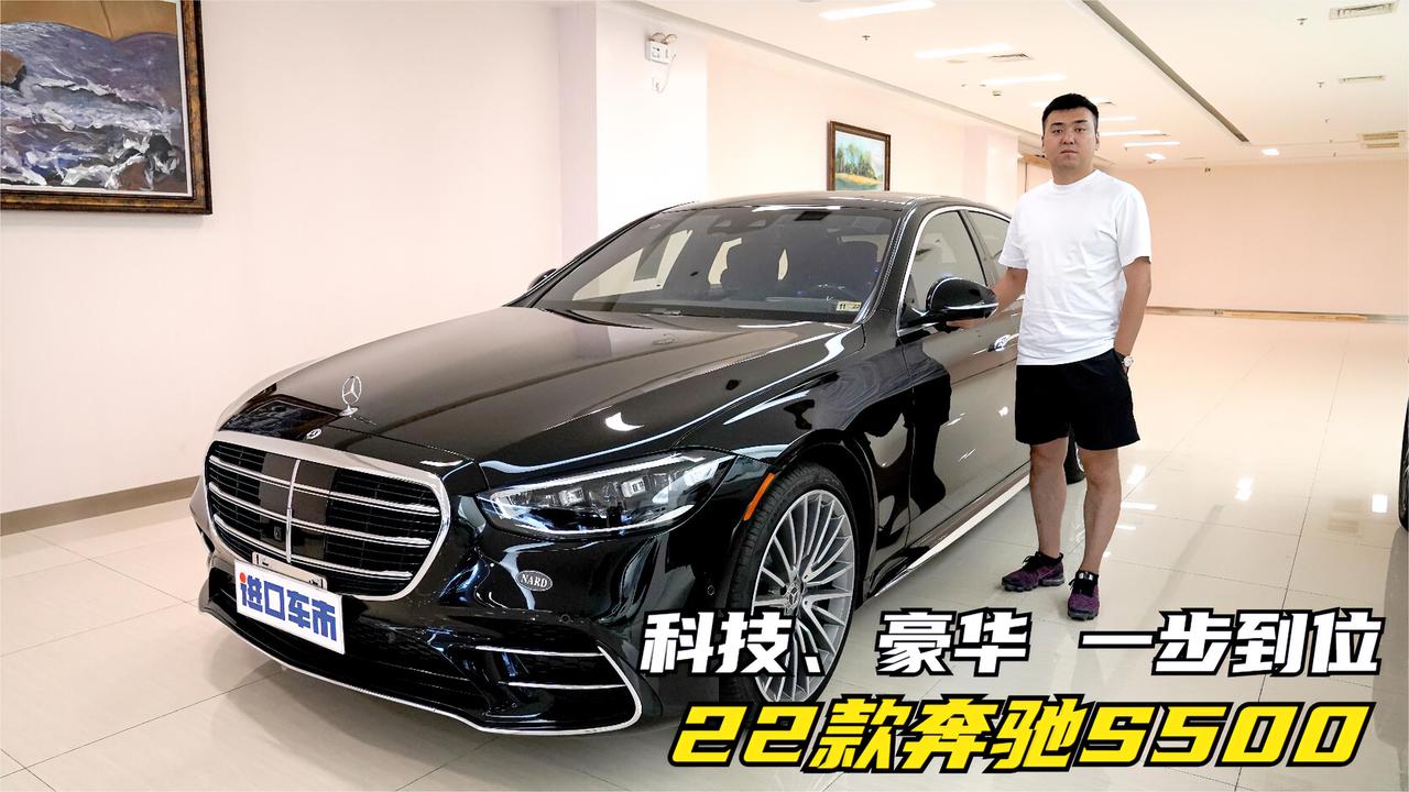 给你一步到位的豪华，22款奔驰S500是如何做到的？