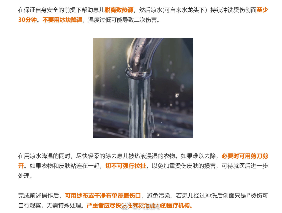 看好孩子!1岁宝宝打翻泡面全身大面积烫伤休闲区蓝鸢梦想 - Www.slyday.coM 看好孩子!1岁宝宝打翻泡面全身大面积烫伤休闲区蓝鸢梦想 - Www.slyday.coM