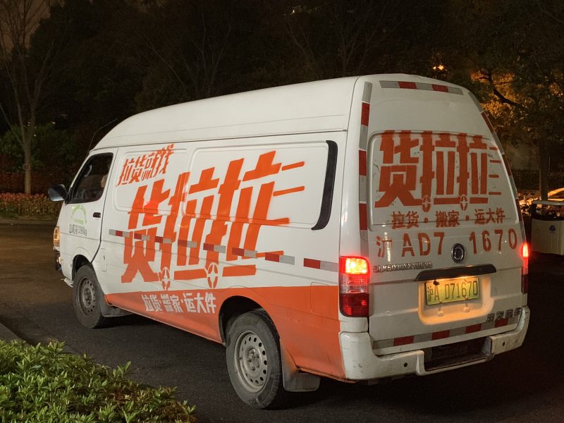 货拉拉及其法定代表人被限制消费涉及生命权纠纷案件