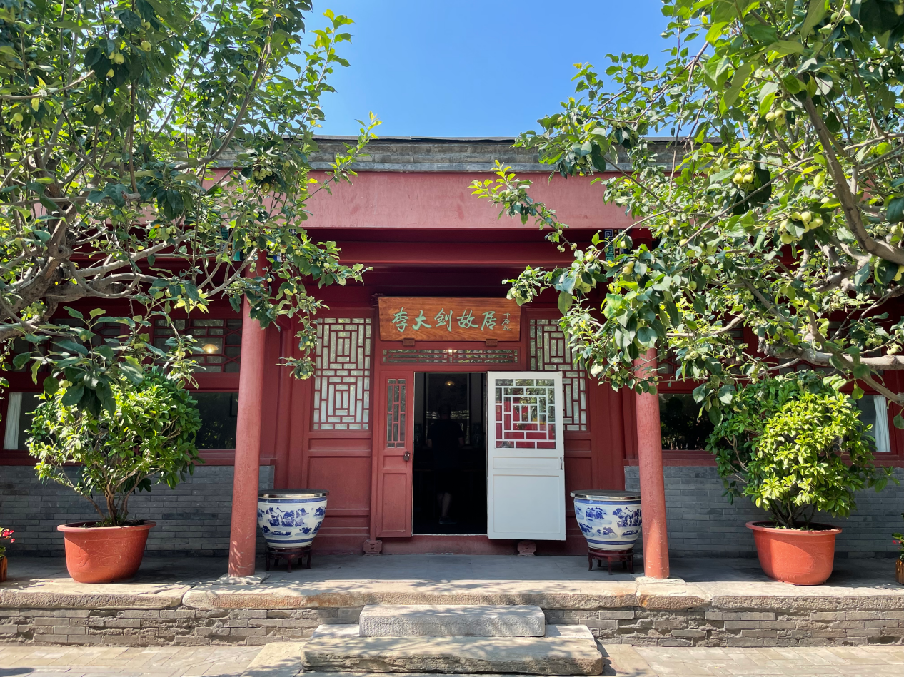 走进西城区新时代文明实践基地北京李大钊故居，享“红色盛宴”