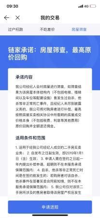 男子157万买"凶宅"起诉房东中介 链家:按流程回购休闲区蓝鸢梦想 - Www.slyday.coM 男子157万买"凶宅"起诉房东中介 链家:按流程回购休闲区蓝鸢梦想 - Www.slyday.coM