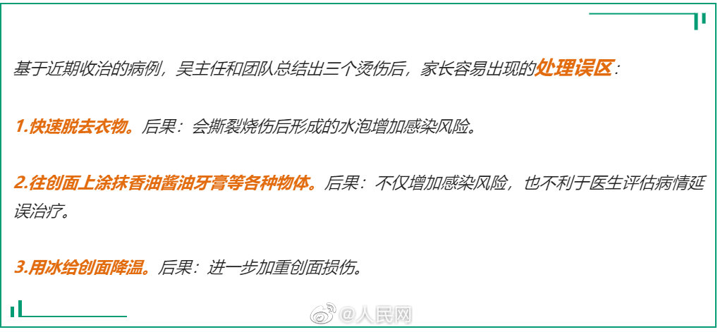 看好孩子!1岁宝宝打翻泡面全身大面积烫伤休闲区蓝鸢梦想 - Www.slyday.coM 看好孩子!1岁宝宝打翻泡面全身大面积烫伤休闲区蓝鸢梦想 - Www.slyday.coM