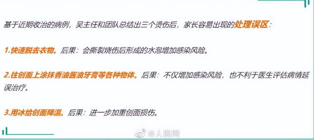 浙江一岁娃打翻泡面被烫伤,家人涂酱油牙膏处理不当加重伤情休闲区蓝鸢梦想 - Www.slyday.coM 浙江一岁娃打翻泡面被烫伤,家人涂酱油牙膏处理不当加重伤情休闲区蓝鸢梦想 - Www.slyday.coM