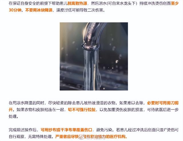 浙江一岁娃打翻泡面被烫伤,家人涂酱油牙膏处理不当加重伤情休闲区蓝鸢梦想 - Www.slyday.coM 浙江一岁娃打翻泡面被烫伤,家人涂酱油牙膏处理不当加重伤情休闲区蓝鸢梦想 - Www.slyday.coM