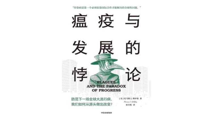 传染病的减少,与人类社会发展之间存在怎样的悖论?休闲区蓝鸢梦想 - Www.slyday.coM 传染病的减少,与人类社会发展之间存在怎样的悖论?休闲区蓝鸢梦想 - Www.slyday.coM