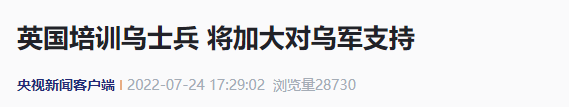 央视新闻客户端截图