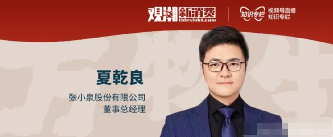 谁知,就在事情即将尘埃落定时,张小泉总经理夏乾良的一番言论,又把