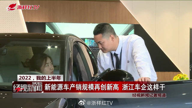 零跑汽车销售半年卖出近百台 国产车认可度在提升