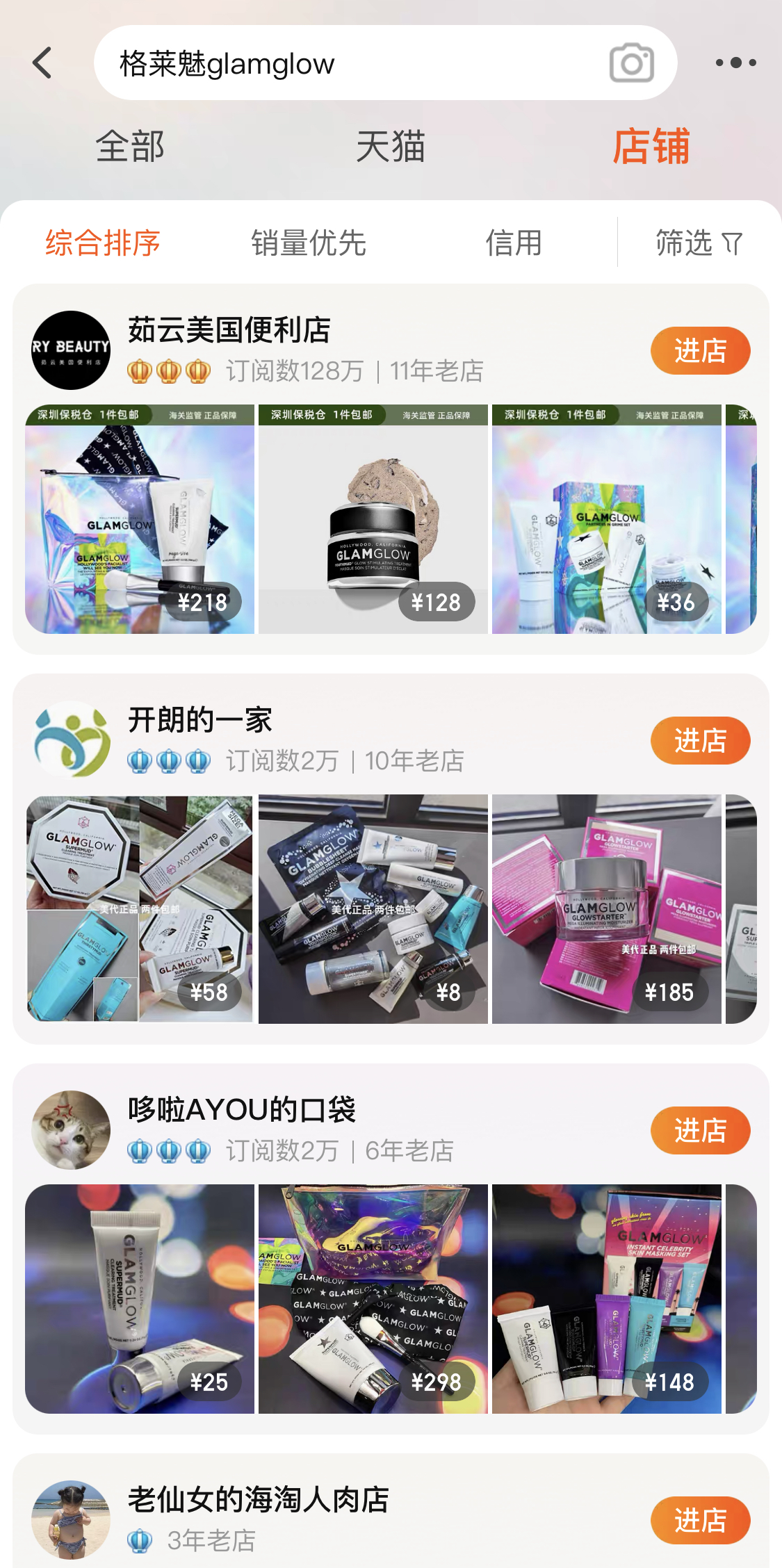 网红面膜Glam Glow疑似倒闭!天猫店和公众号已悄然下线休闲区蓝鸢梦想 - Www.slyday.coM 网红面膜Glam Glow疑似倒闭!天猫店和公众号已悄然下线休闲区蓝鸢梦想 - Www.slyday.coM
