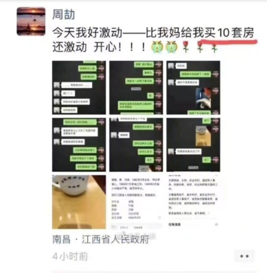 国企员工炫耀家人有后台,官方刚刚通报休闲区蓝鸢梦想 - Www.slyday.coM 国企员工炫耀家人有后台,官方刚刚通报休闲区蓝鸢梦想 - Www.slyday.coM