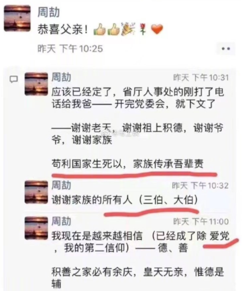 国企员工炫耀家人有后台,官方刚刚通报休闲区蓝鸢梦想 - Www.slyday.coM 国企员工炫耀家人有后台,官方刚刚通报休闲区蓝鸢梦想 - Www.slyday.coM