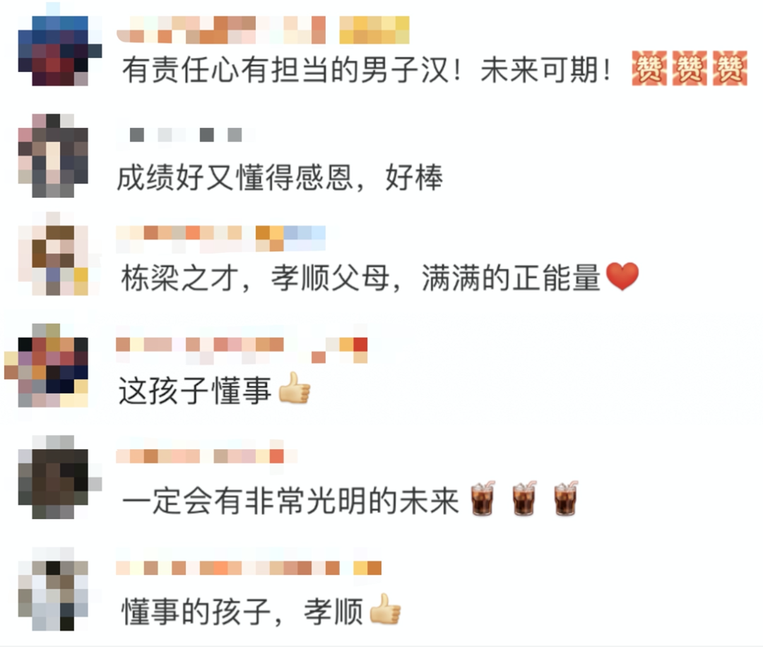 帮妈妈做保洁的男孩拿到了北京大学录取通知书,他淡定地说:“终于可以安心下来帮妈妈好好干活了”休闲区蓝鸢梦想 - Www.slyday.coM 帮妈妈做保洁的男孩拿到了北京大学录取通知书,他淡定地说:“终于可以安心下来帮妈妈好好干活了”休闲区蓝鸢梦想 - Www.slyday.coM