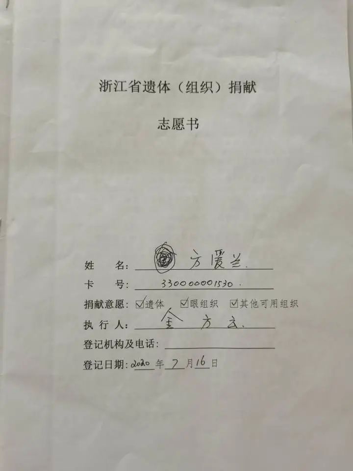 一生行善捐资近40万元,103岁老人最后捐出了“自己”……休闲区蓝鸢梦想 - Www.slyday.coM 一生行善捐资近40万元,103岁老人最后捐出了“自己”……休闲区蓝鸢梦想 - Www.slyday.coM