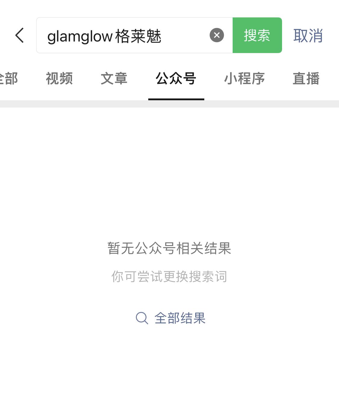 网红面膜Glam Glow疑似倒闭!天猫店和公众号已悄然下线休闲区蓝鸢梦想 - Www.slyday.coM 网红面膜Glam Glow疑似倒闭!天猫店和公众号已悄然下线休闲区蓝鸢梦想 - Www.slyday.coM