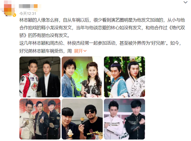 林心如现身祝福林志颖,称其是有福报的人,飞儿乐队发合作曲打气休闲区蓝鸢梦想 - Www.slyday.coM 林心如现身祝福林志颖,称其是有福报的人,飞儿乐队发合作曲打气休闲区蓝鸢梦想 - Www.slyday.coM