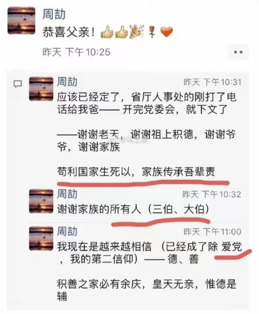 周劼炫权炫富,危害有多大?休闲区蓝鸢梦想 - Www.slyday.coM 周劼炫权炫富,危害有多大?休闲区蓝鸢梦想 - Www.slyday.coM