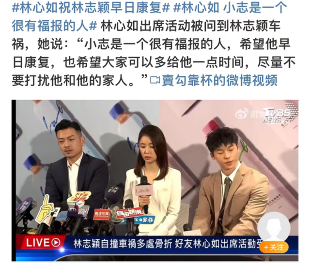 林心如现身祝福林志颖,称其是有福报的人,飞儿乐队发合作曲打气休闲区蓝鸢梦想 - Www.slyday.coM 林心如现身祝福林志颖,称其是有福报的人,飞儿乐队发合作曲打气休闲区蓝鸢梦想 - Www.slyday.coM