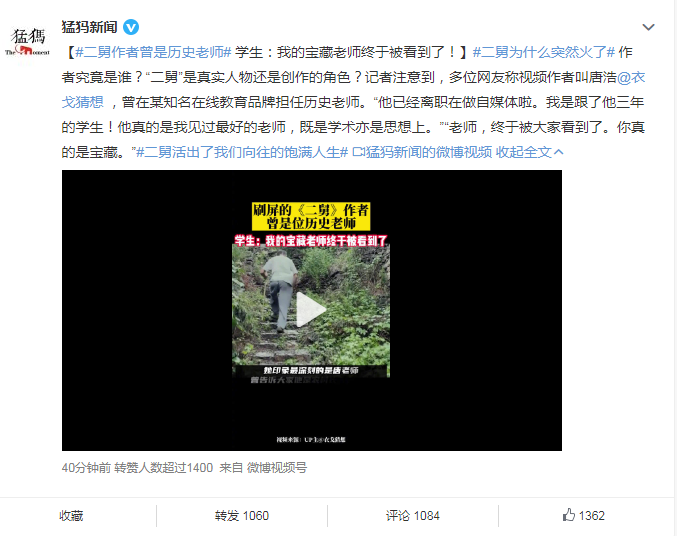 “二舅”刷屏!网友质疑真实性,视频作者回应→休闲区蓝鸢梦想 - Www.slyday.coM “二舅”刷屏!网友质疑真实性,视频作者回应→休闲区蓝鸢梦想 - Www.slyday.coM