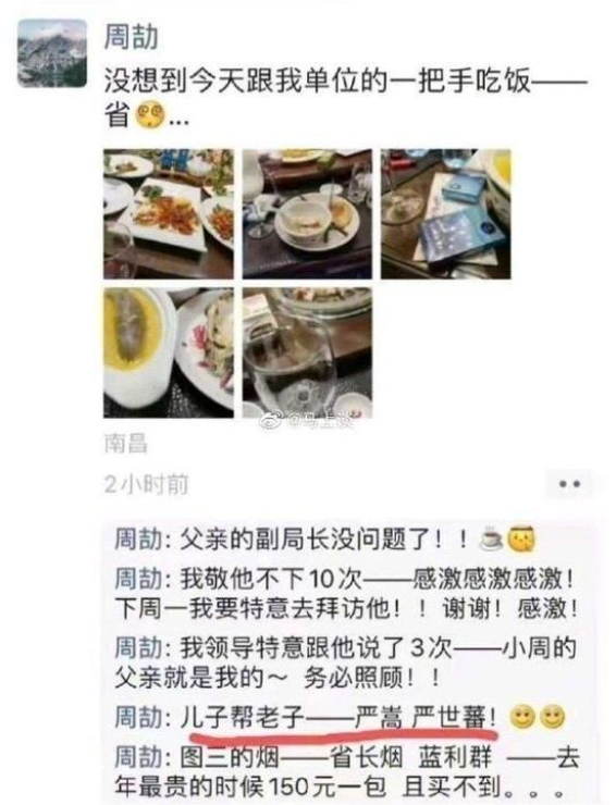 周劼炫权炫富,危害有多大?休闲区蓝鸢梦想 - Www.slyday.coM 周劼炫权炫富,危害有多大?休闲区蓝鸢梦想 - Www.slyday.coM