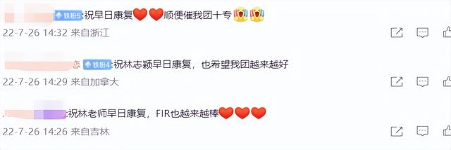 林心如现身祝福林志颖,称其是有福报的人,飞儿乐队发合作曲打气休闲区蓝鸢梦想 - Www.slyday.coM 林心如现身祝福林志颖,称其是有福报的人,飞儿乐队发合作曲打气休闲区蓝鸢梦想 - Www.slyday.coM