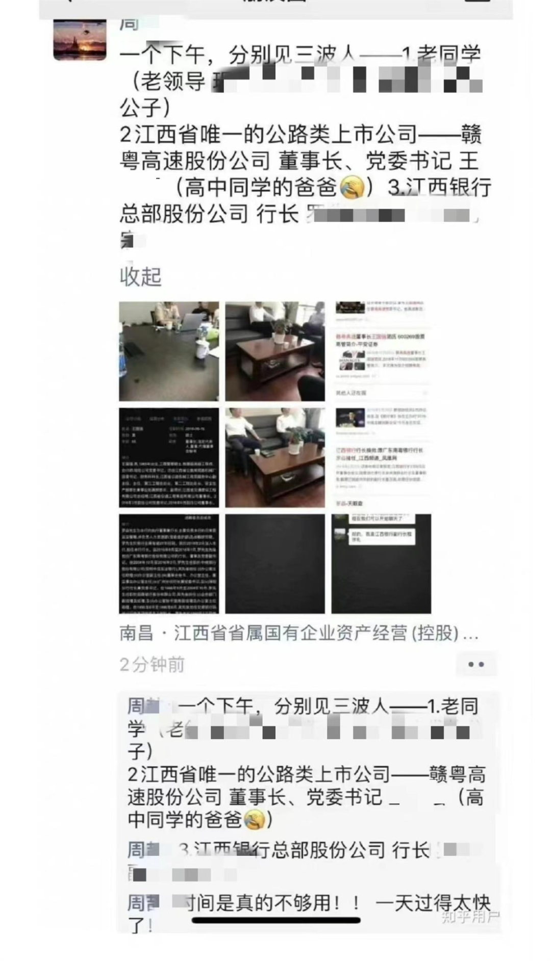 周劼炫权炫富,危害有多大?休闲区蓝鸢梦想 - Www.slyday.coM 周劼炫权炫富,危害有多大?休闲区蓝鸢梦想 - Www.slyday.coM