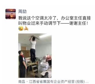 中国发布丨江西国控回应“员工在朋友圈炫富秀权”:进一步核查 依法依规处理休闲区蓝鸢梦想 - Www.slyday.coM 中国发布丨江西国控回应“员工在朋友圈炫富秀权”:进一步核查 依法依规处理休闲区蓝鸢梦想 - Www.slyday.coM