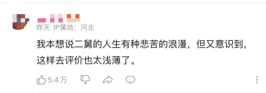 “二舅”刷屏!网友质疑真实性,视频作者回应→休闲区蓝鸢梦想 - Www.slyday.coM “二舅”刷屏!网友质疑真实性,视频作者回应→休闲区蓝鸢梦想 - Www.slyday.coM