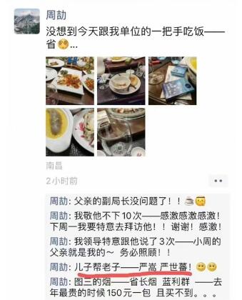 中国发布丨江西国控回应“员工在朋友圈炫富秀权”:进一步核查 依法依规处理休闲区蓝鸢梦想 - Www.slyday.coM 中国发布丨江西国控回应“员工在朋友圈炫富秀权”:进一步核查 依法依规处理休闲区蓝鸢梦想 - Www.slyday.coM